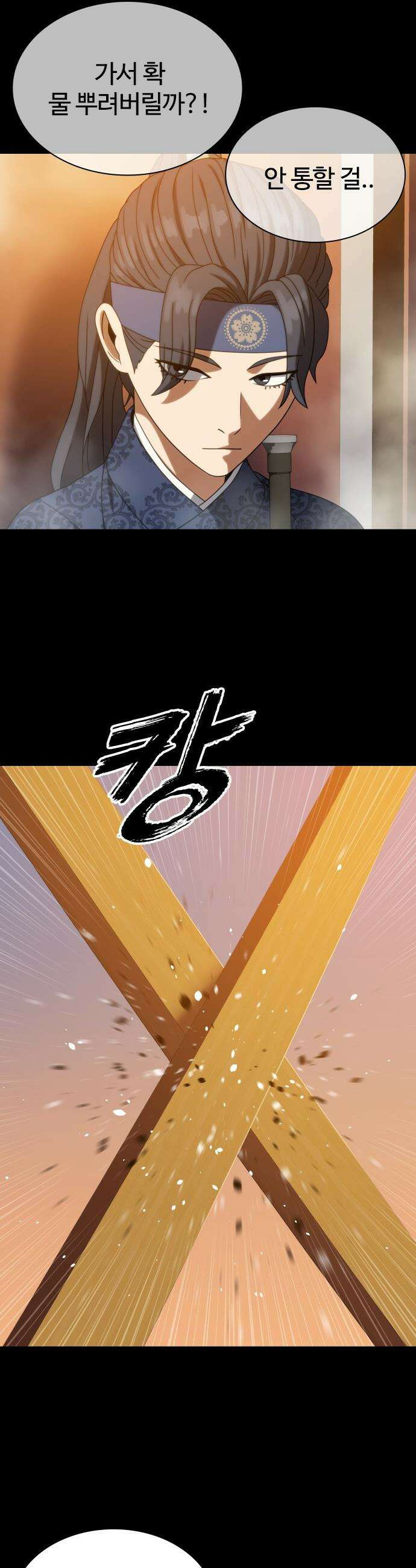 냉동무사 - 46화 14