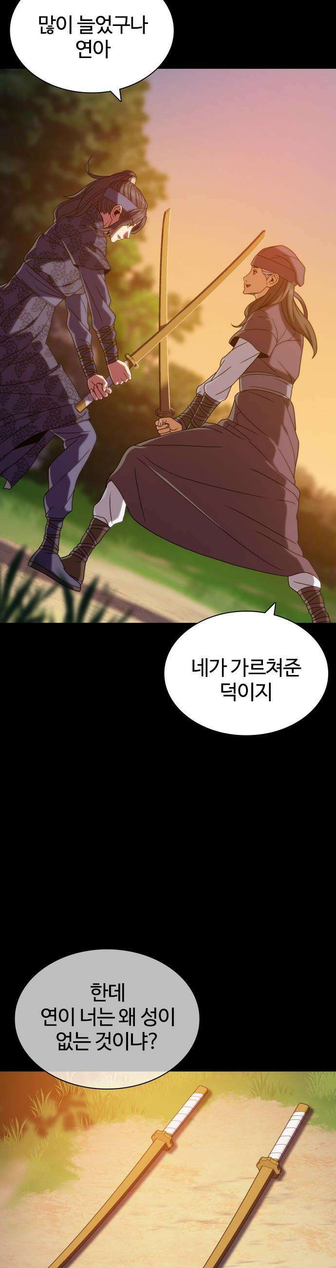 냉동무사 - 46화 15