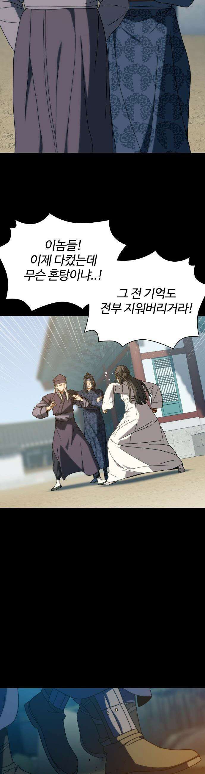냉동무사 - 46화 21