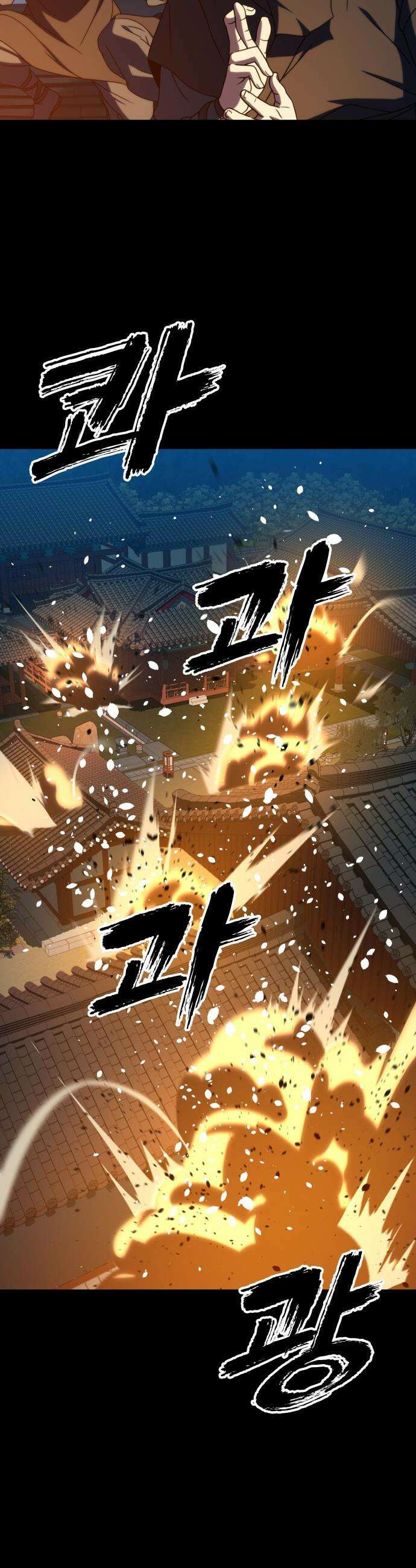 냉동무사 - 46화 30
