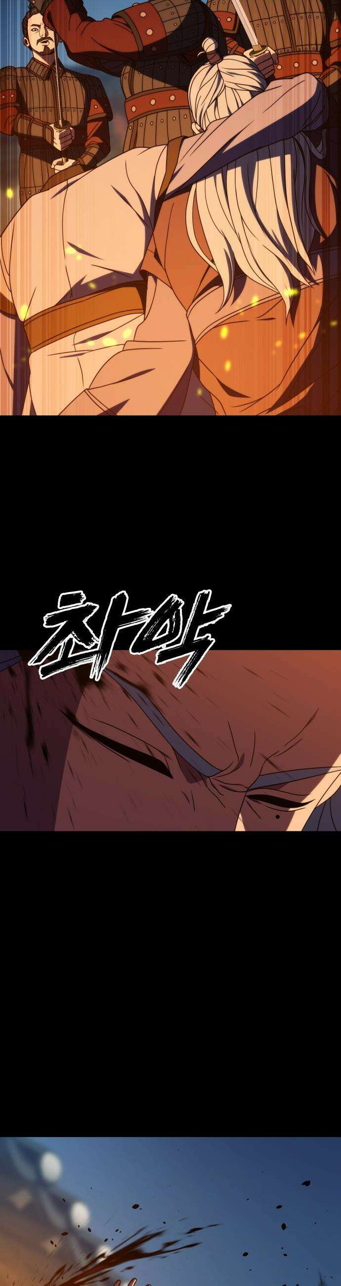 냉동무사 - 46화 33