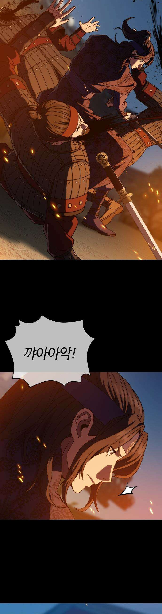 냉동무사 - 46화 34