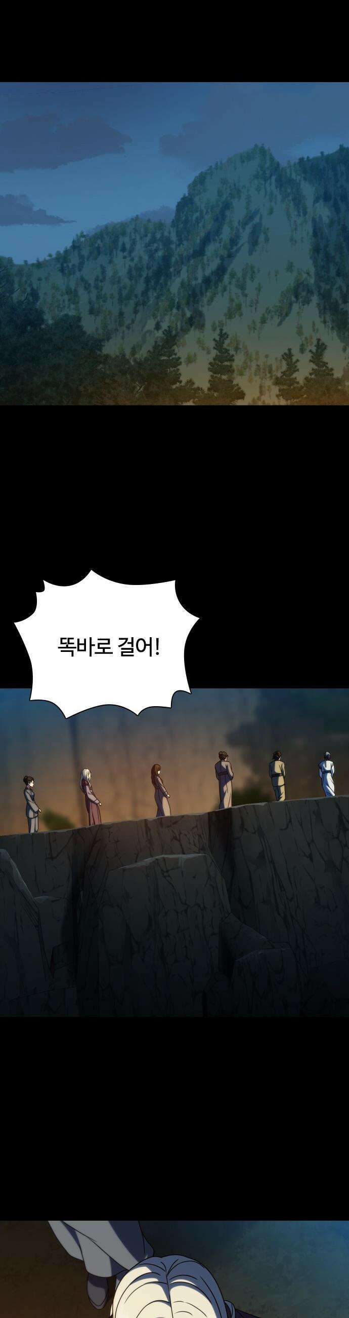냉동무사 - 46화 40