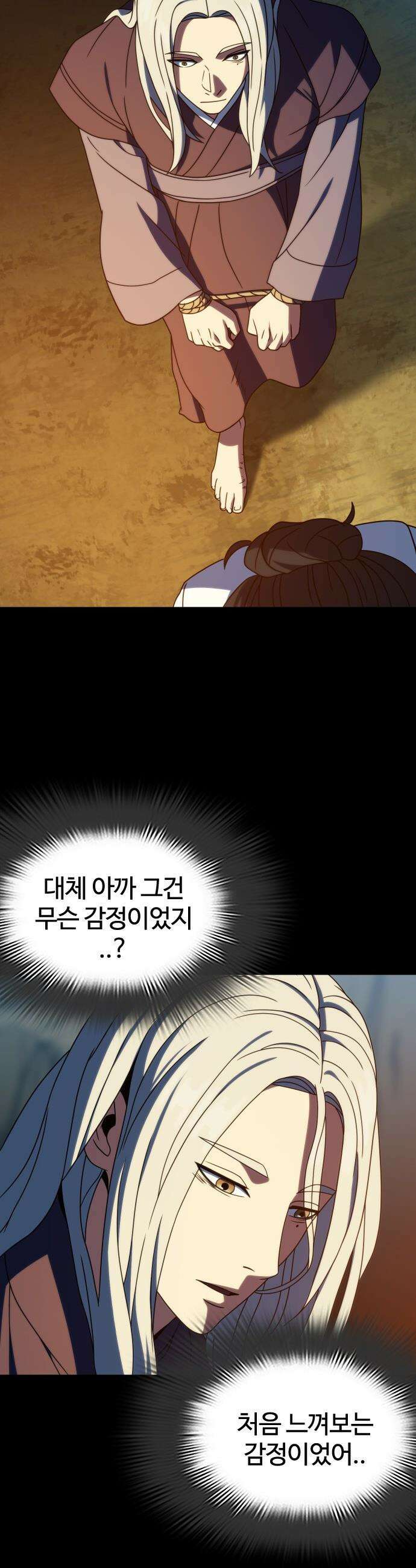냉동무사 - 46화 41