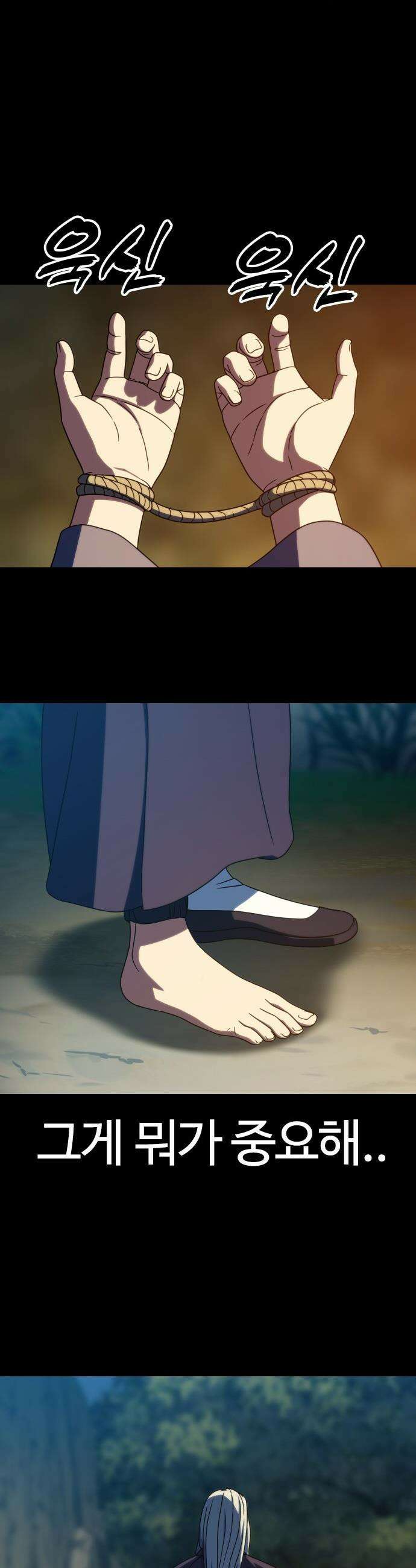 냉동무사 - 46화 42