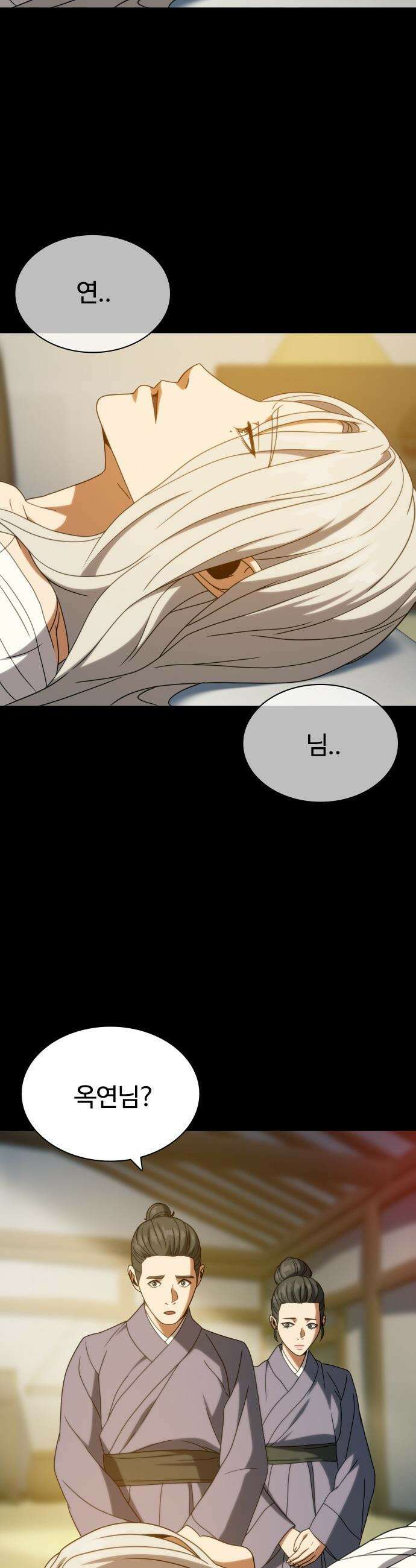 냉동무사 - 46화 48