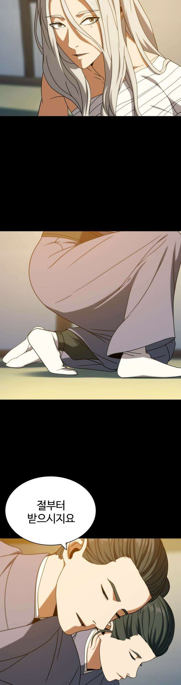 냉동무사 - 46화 50