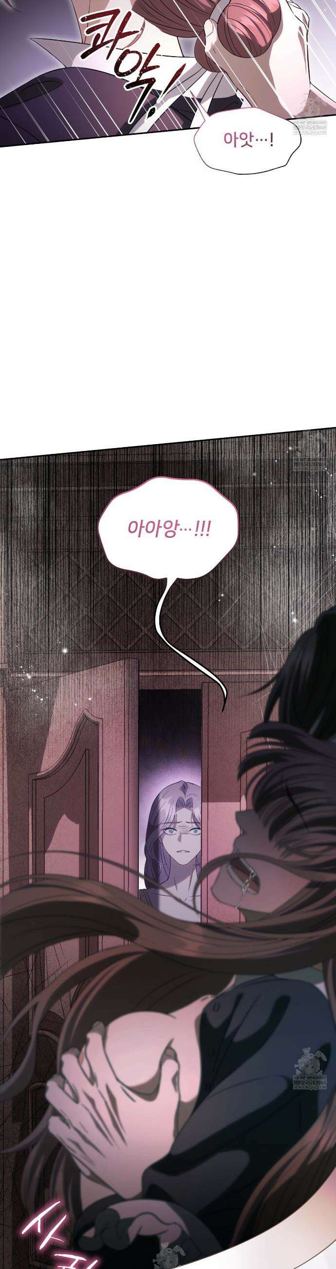 불순한 구원자에게 잡아먹혔다 2화 2