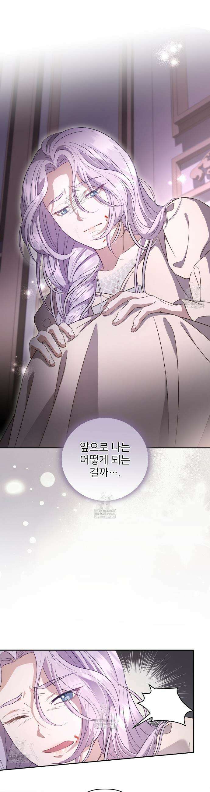 불순한 구원자에게 잡아먹혔다 2화 34