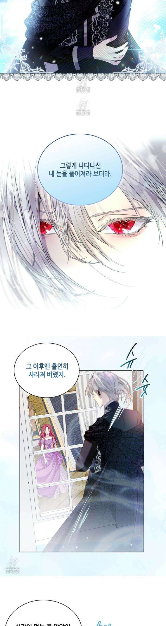 구경하는 들러리양 고생하는 들러리양 7화 2