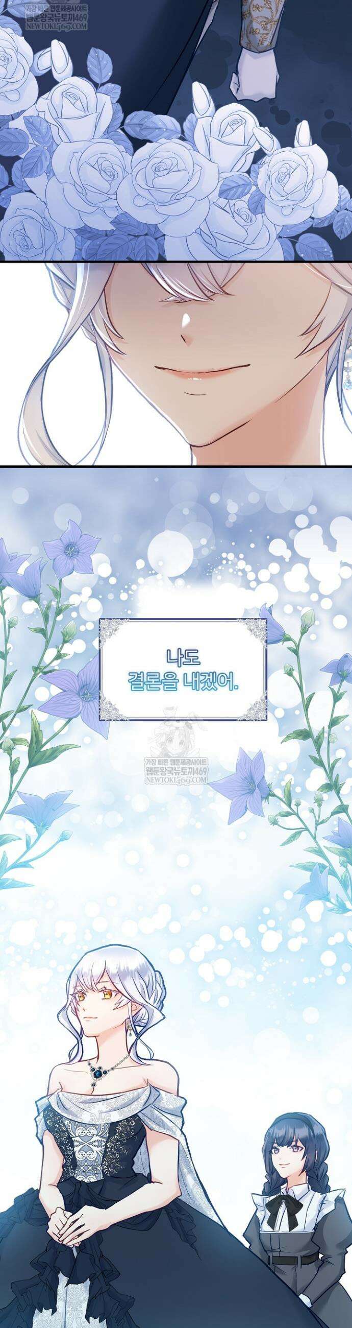 황녀 스베타의 정략결혼 2화 27