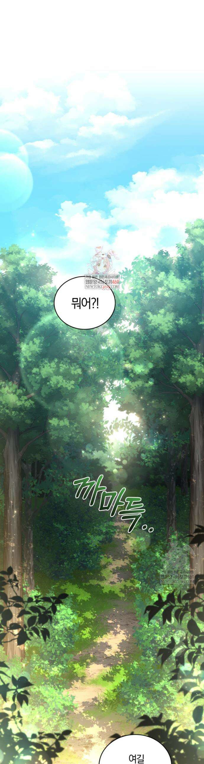 악녀님이 남자인 걸 나만 몰라 5화 1