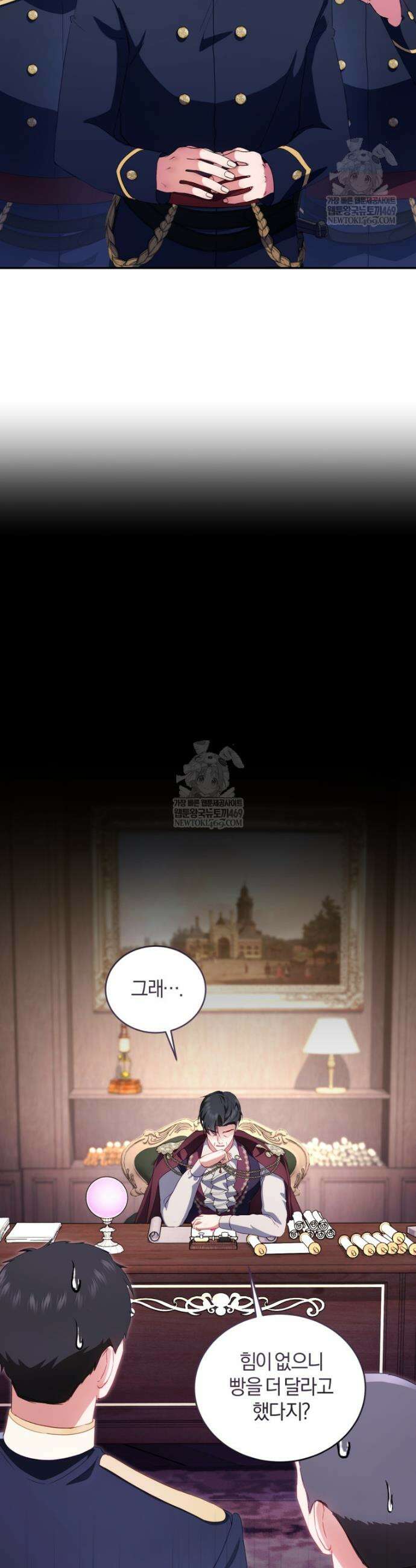 악녀님이 남자인 걸 나만 몰라 5화 4