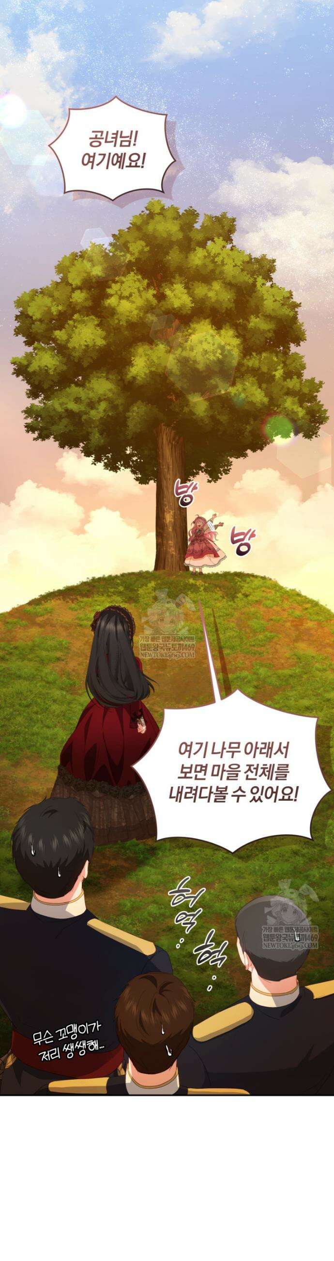 악녀님이 남자인 걸 나만 몰라 5화 8