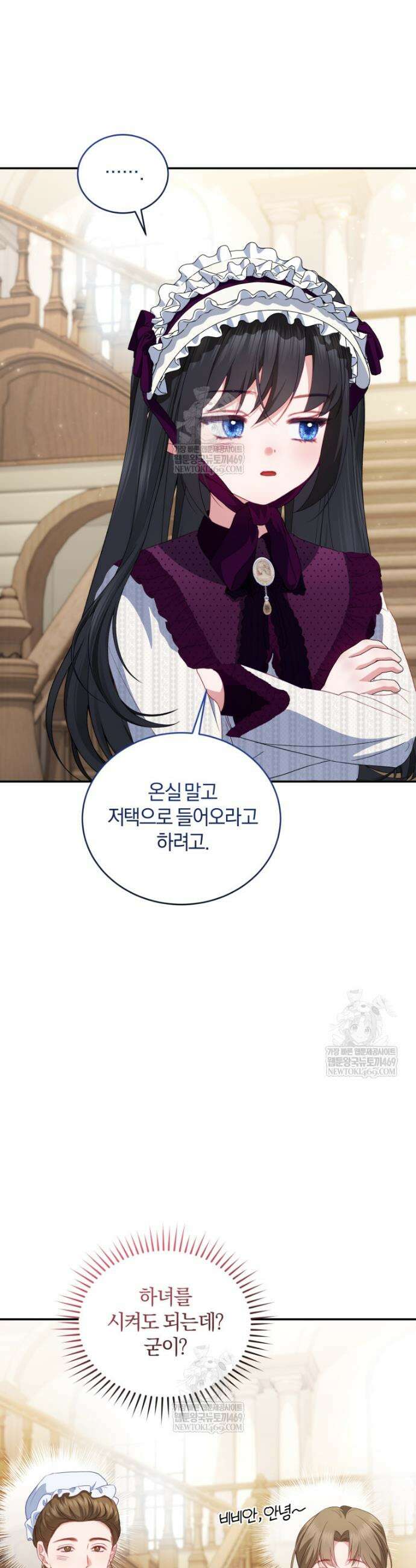 악녀님이 남자인 걸 나만 몰라 10화 3