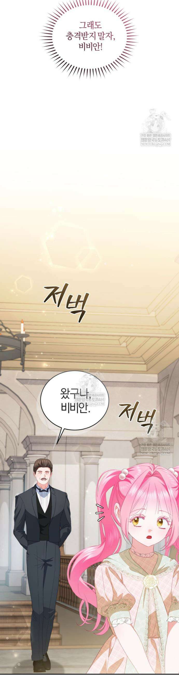 악녀님이 남자인 걸 나만 몰라 10화 10