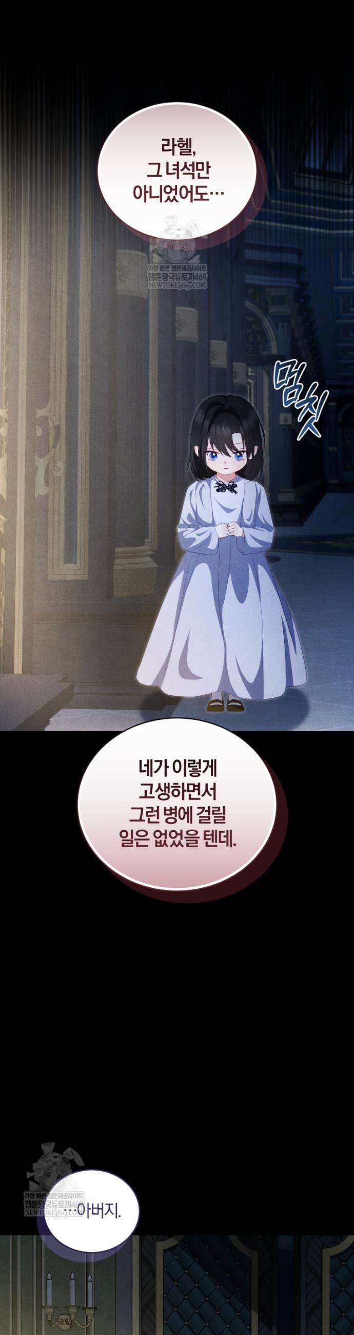 악녀님이 남자인 걸 나만 몰라 15화 7