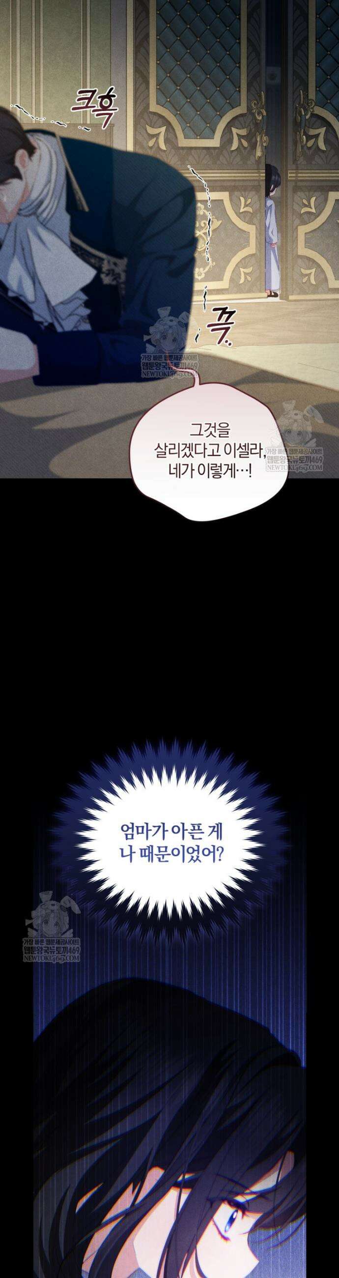 악녀님이 남자인 걸 나만 몰라 15화 8