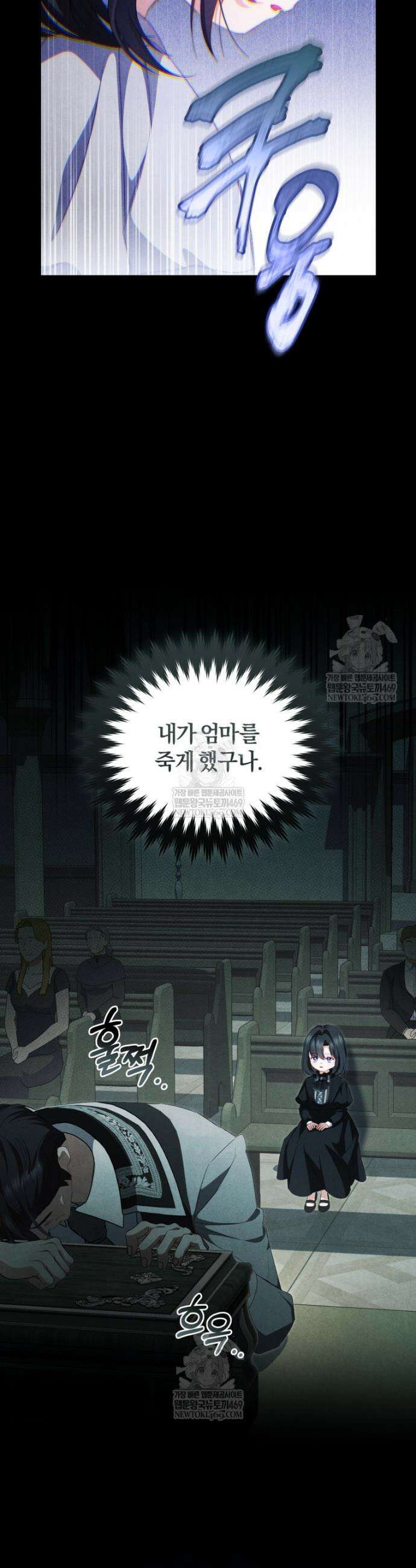 악녀님이 남자인 걸 나만 몰라 15화 9