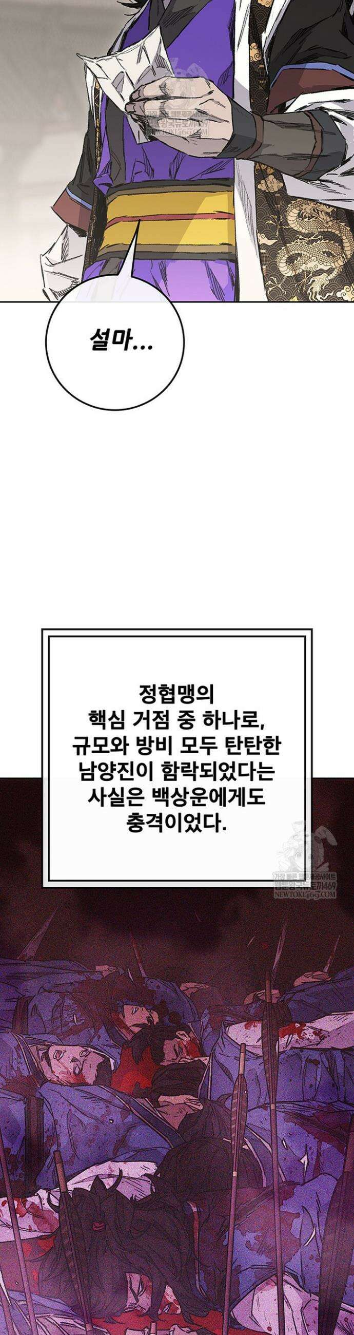 불패검선 외전 39화 6