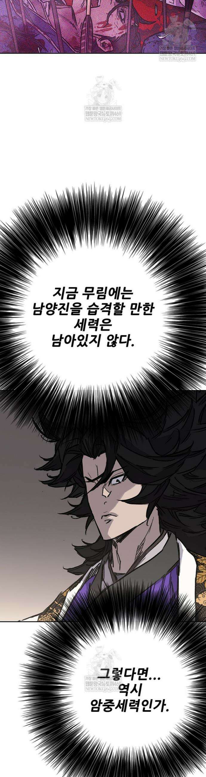 불패검선 외전 39화 7
