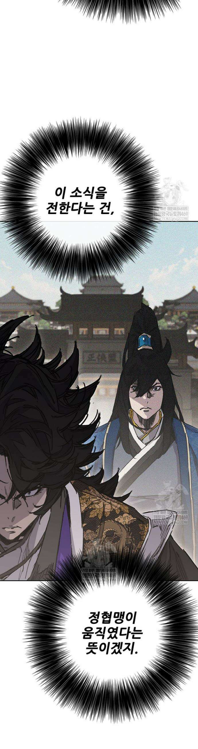 불패검선 외전 39화 8