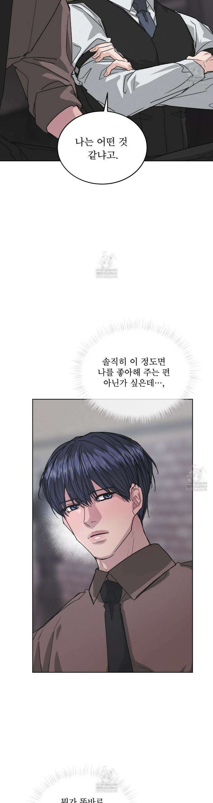 오프 더 레코드 (OFF THE RECORD) 38화(시즌1 완결) 2