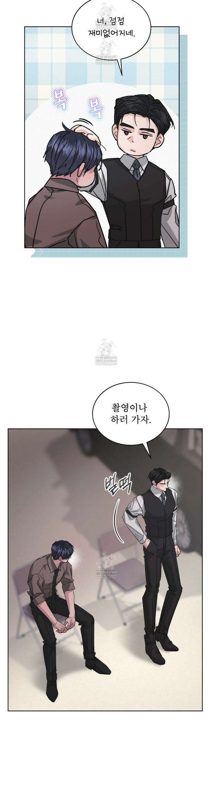 오프 더 레코드 (OFF THE RECORD) 38화(시즌1 완결) 4
