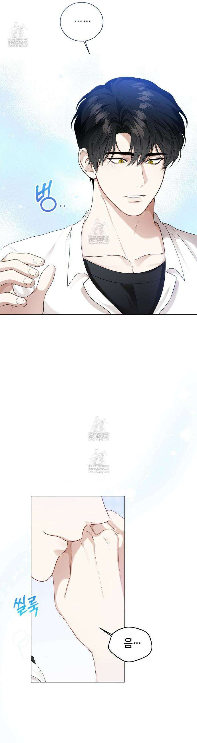 맹수주의보 18화 2