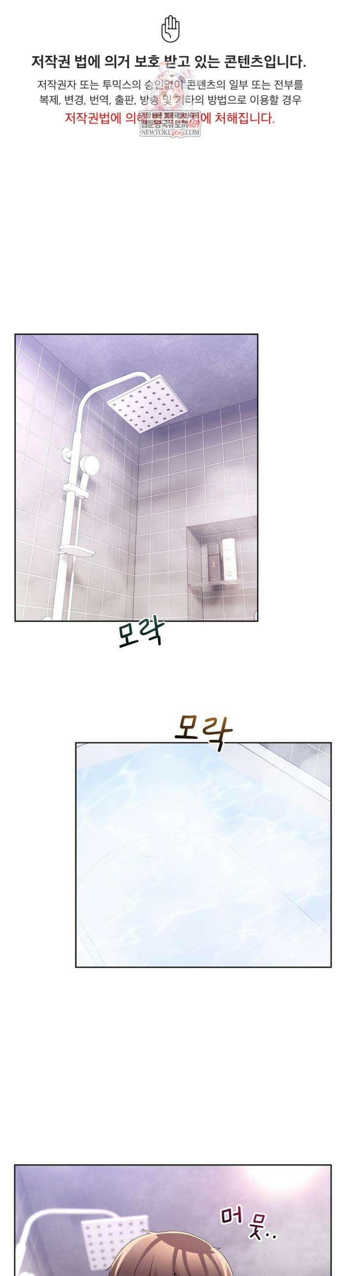 금남톡방 45화 1