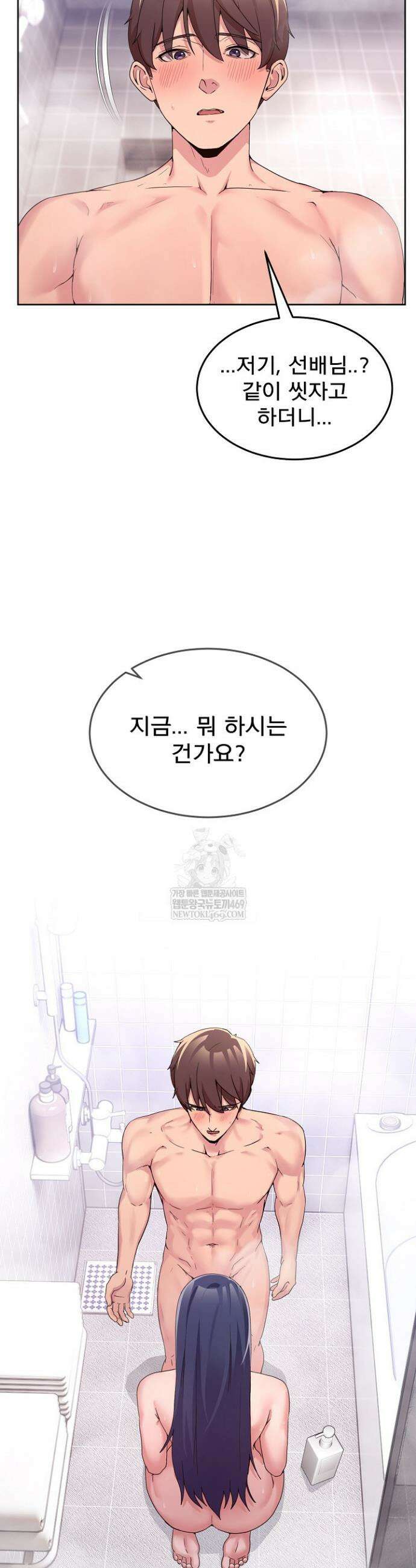 금남톡방 45화 2