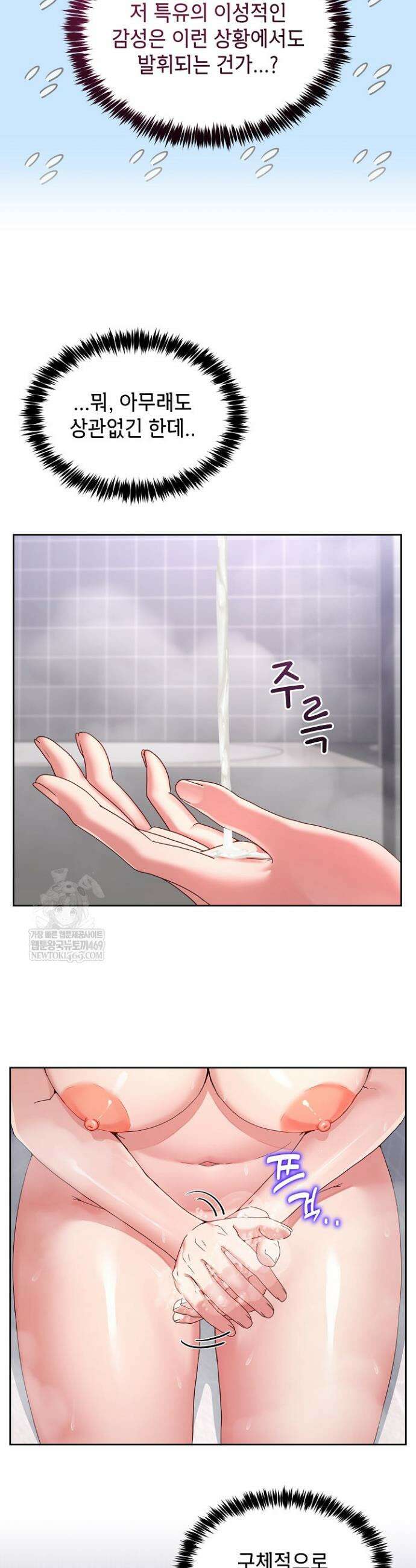 금남톡방 45화 5