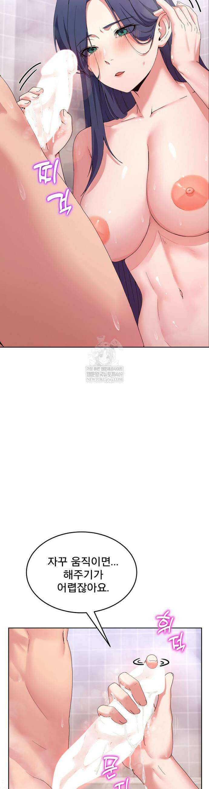 금남톡방 45화 8