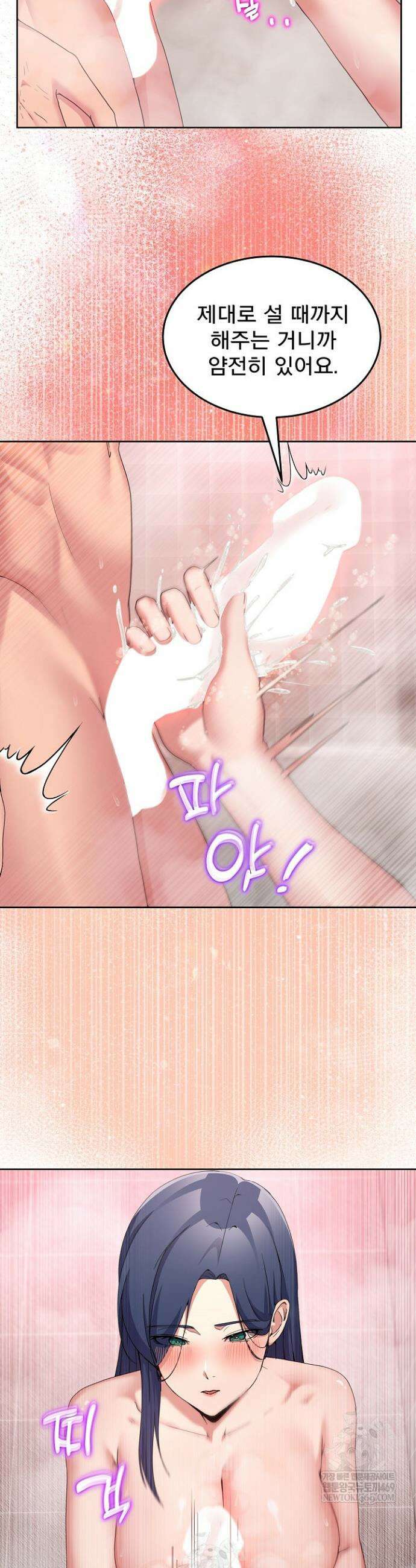 금남톡방 45화 9