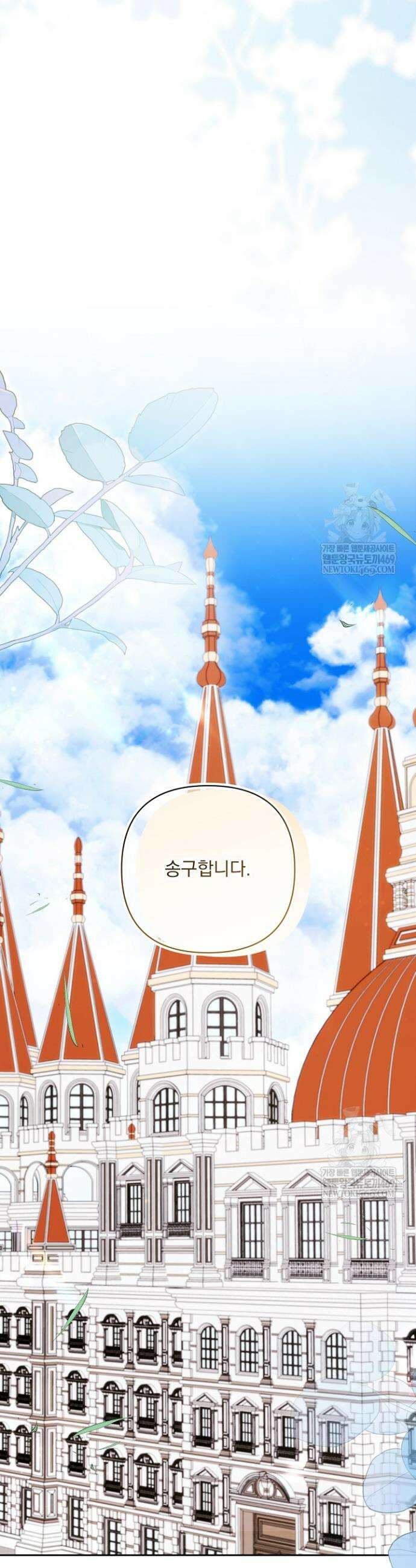 악녀인데 남주랑 각인했다 34화 7