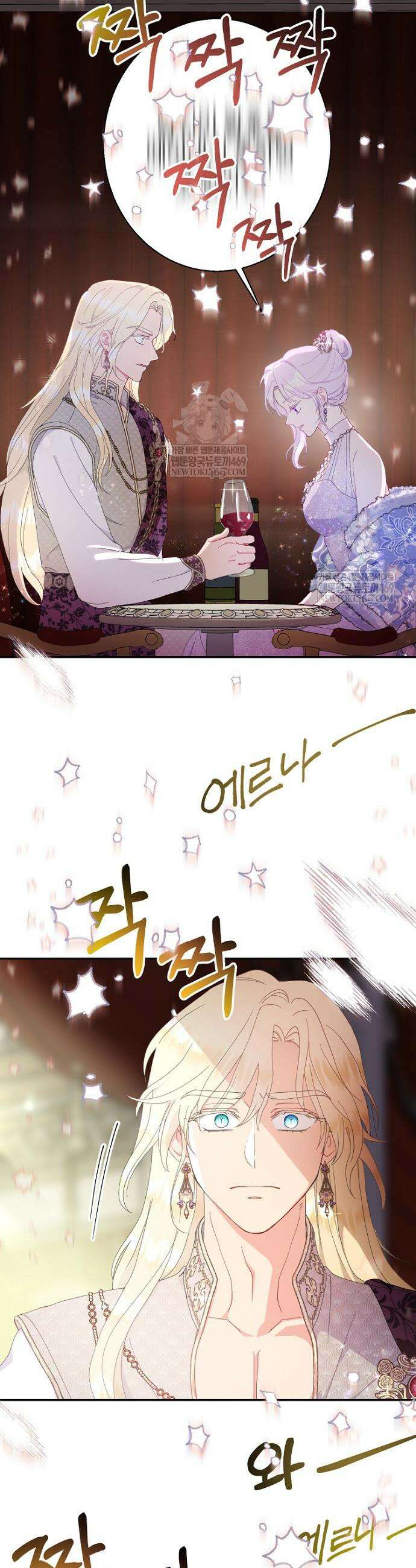 남편은 됐고, 돈이나 벌렵니다 112화 8