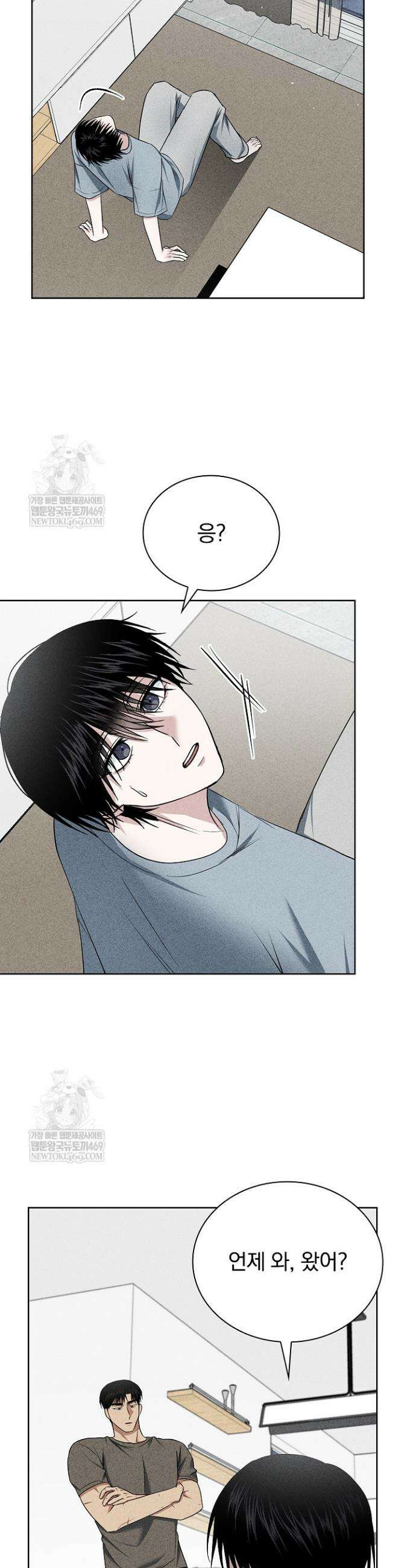 무책임 [리디] 24화 6