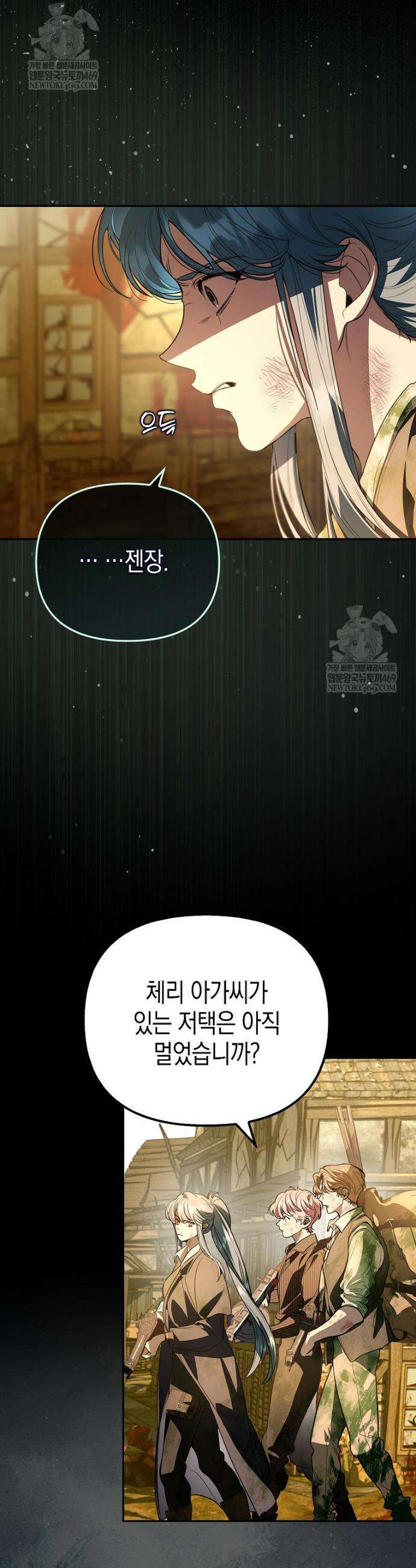 우리 집에 갇혀버린 남주들 45화 11