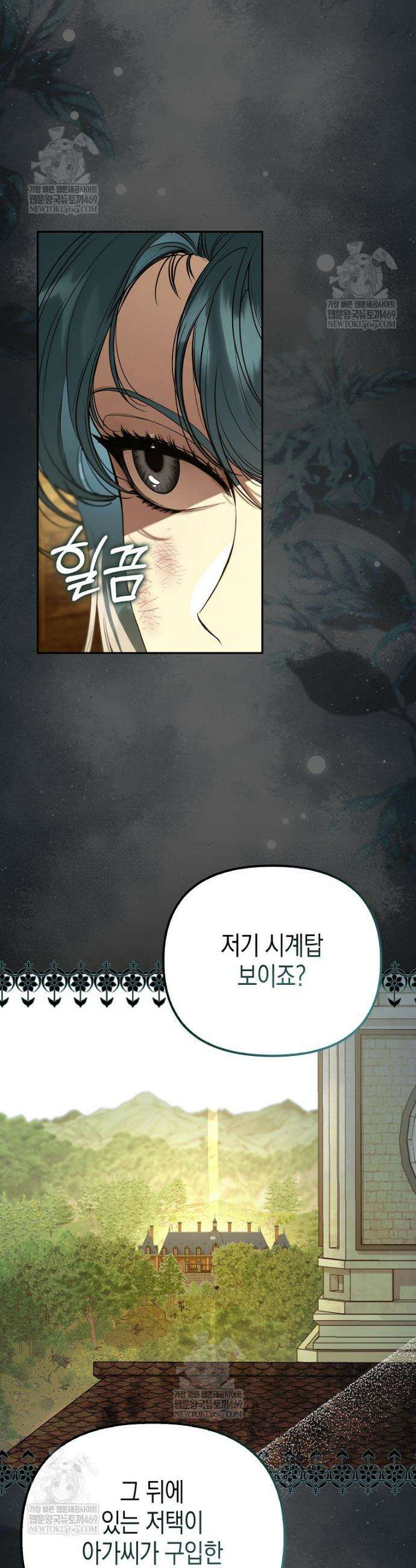 우리 집에 갇혀버린 남주들 45화 12