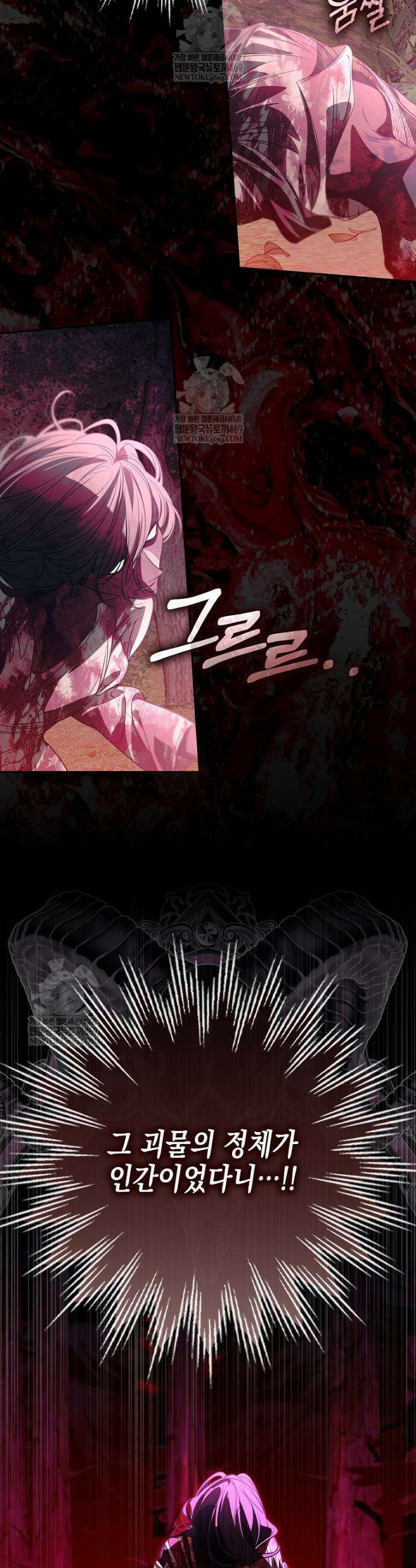 우리 집에 갇혀버린 남주들 45화 15