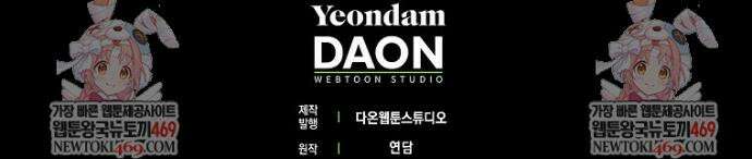 우리 집에 갇혀버린 남주들 45화 38
