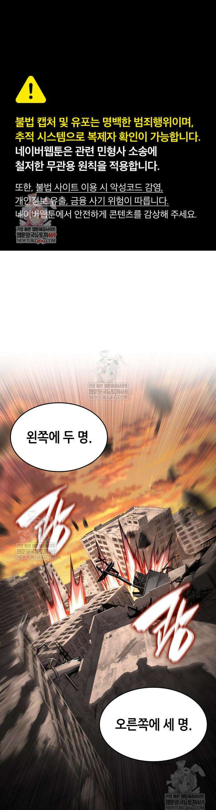나 혼자 특성빨로 무한 성장 171화 1