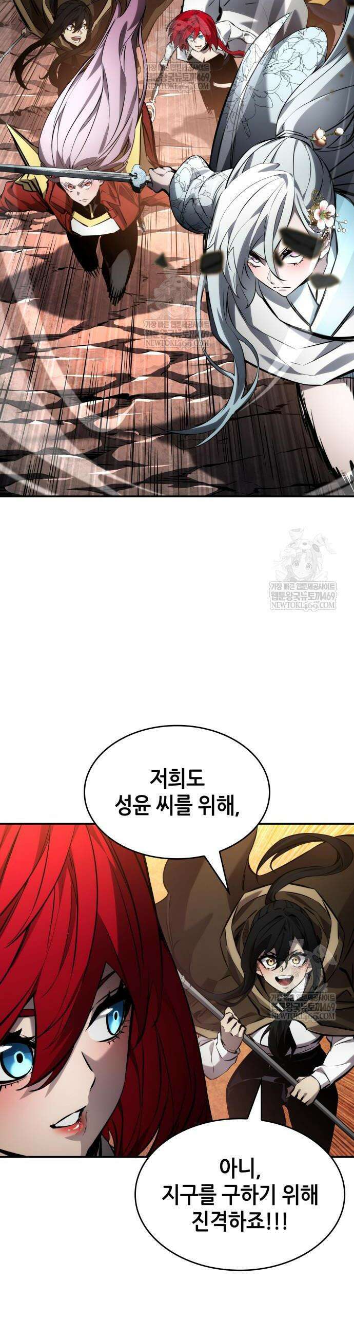 나 혼자 특성빨로 무한 성장 171화 15