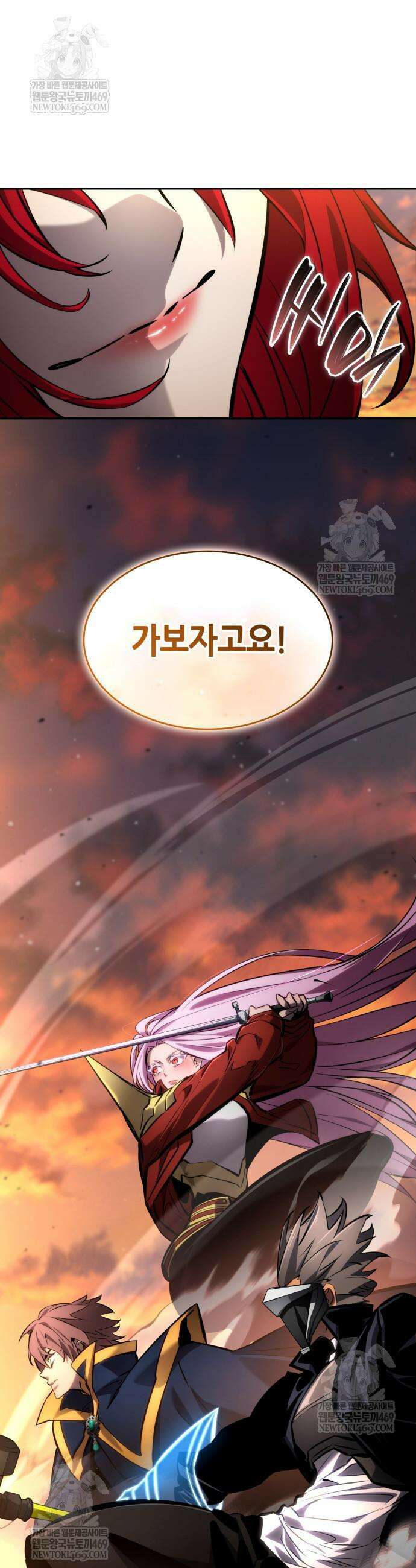 나 혼자 특성빨로 무한 성장 171화 16