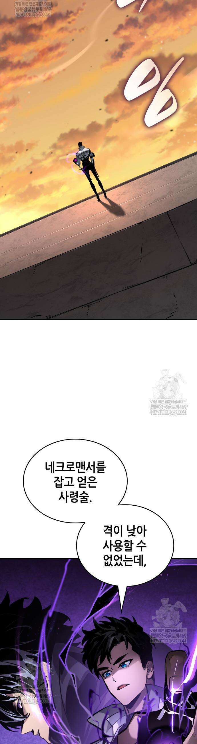나 혼자 특성빨로 무한 성장 171화 19