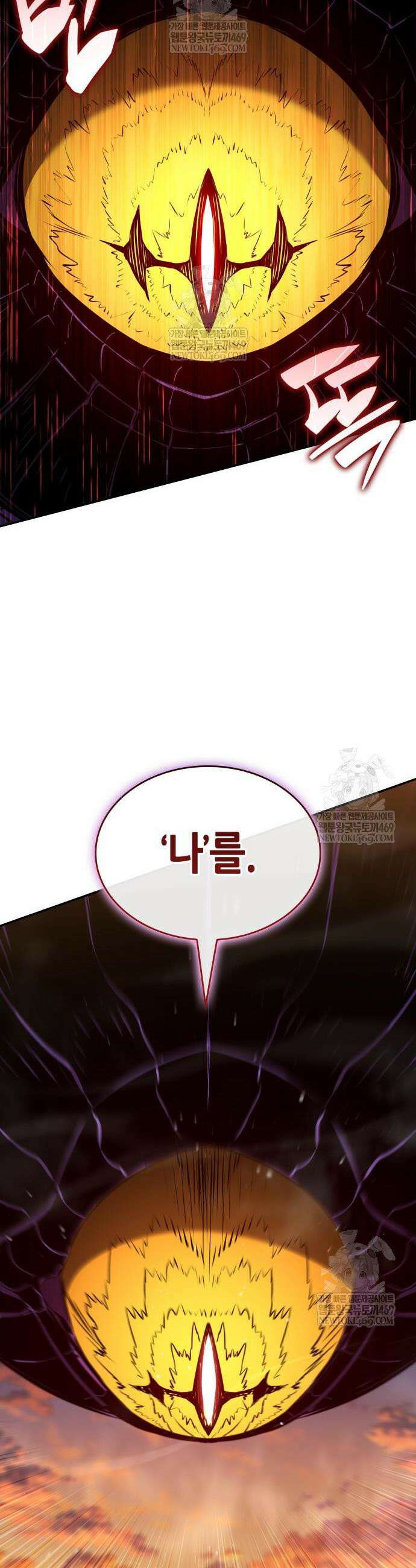 나 혼자 특성빨로 무한 성장 171화 23