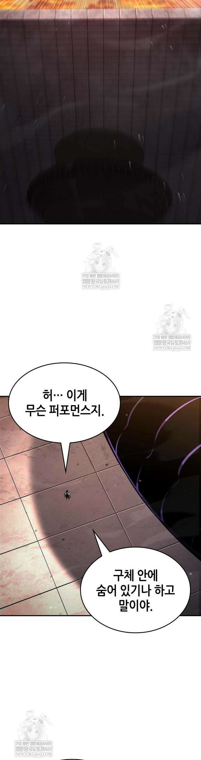 나 혼자 특성빨로 무한 성장 171화 24
