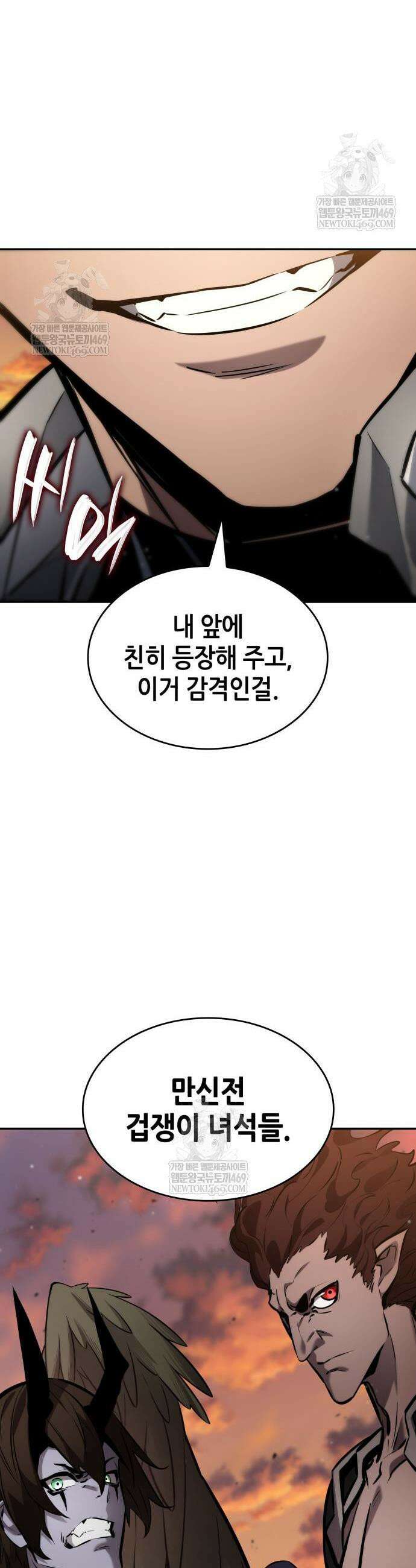 나 혼자 특성빨로 무한 성장 171화 26