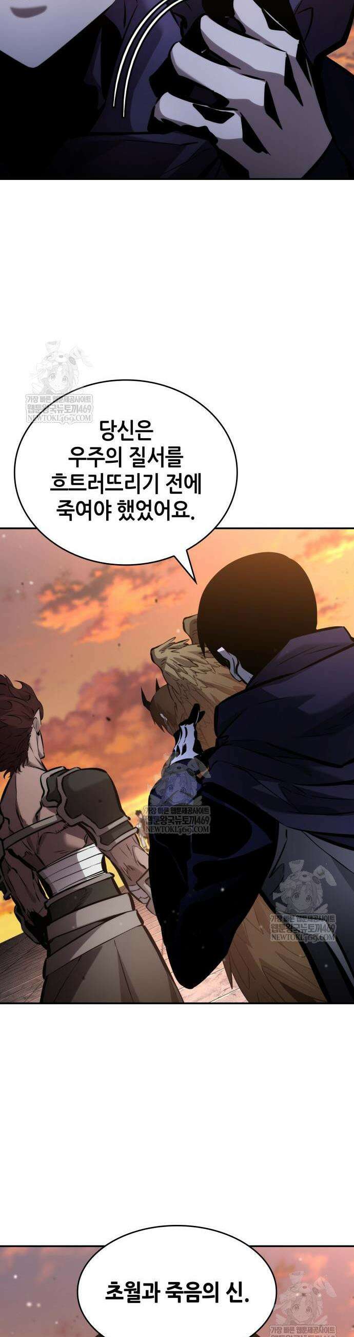 나 혼자 특성빨로 무한 성장 171화 29