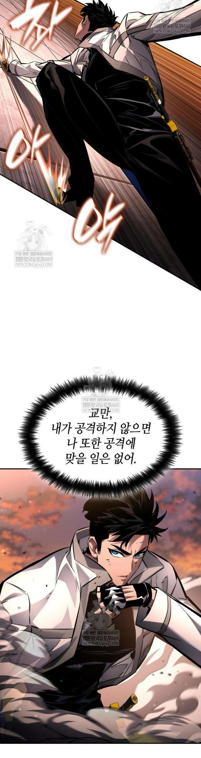 나 혼자 특성빨로 무한 성장 171화 47